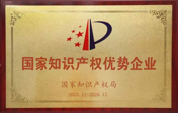 National IPR enterprises award 2023
